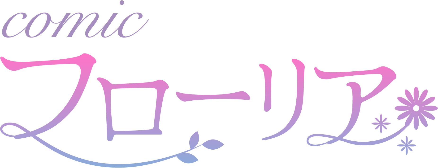 comic フローリア