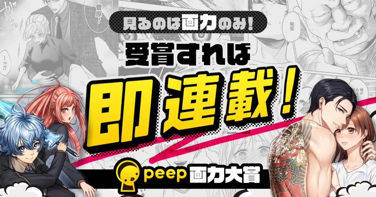 受賞作家は即連載!人気小説の画力に特化した作画コンテストを開催します!